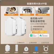 AODORAN 奧多朗 智能窗簾伴侶 電動窗簾機器人 支援米家APP語音控制 5600mAh長續航, 軌道對開智能款
