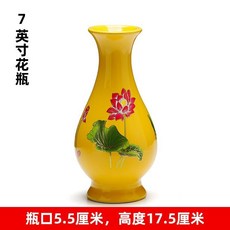 蓮花供奉花瓶 凈水甘露瓶 佛前神明祖先香爐用品, 黃釉蓮花,7英寸(高17.5公分)