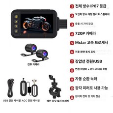 바이나나 전기자전거블랙박스 자전거 전기자전거, 5.표준판 자동녹화 시동정지 720 카메라 128G 메, 1GB