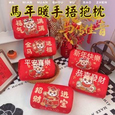 爆款冬季水袋沖水灌水加厚兔絨暖水袋暖宮學生可愛暖手熱敷 馬年吉祥物暖手抱枕 聖誕禮物 馬年吉祥物 馬年抱枕 汽車公仔 送, 1個, 新年快樂,25*18厘米