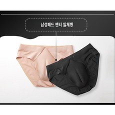 고추뽕 꼬뽕 바프 남자 앞뽕 보형물 패드 속옷 팬티