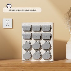 콘센트 안전커버 감전방지 어린이 전기 보호캡, 12개, 고급 그레이 12개 세트 (2x6+3x6)