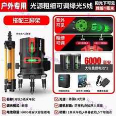 水平儀綠光激光2線3線5線紅外線強光貼墻儀強光水平儀藍光室外, 進口LD綠光5線【雙電】調光+支架, 1個