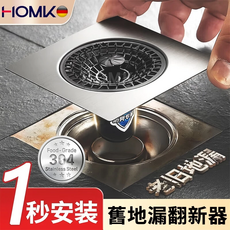 HOMK 地漏翻新器，304不鏽鋼防臭芯, 斷層翻新地漏防臭芯加長
