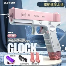 電動連發水槍 兒童玩具, 粉色電動格洛克 彈夾版 英文彩盒, 1個