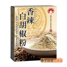 新光 香辣白胡椒粉 600g, 1個