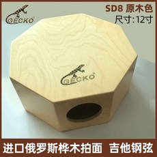 무릎 드럼 타악기 게코 휴대용 버스킹 공연 카혼, 1개