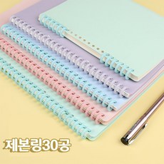 노트스프링고리루즈링20mm셀프제본바인더링, 10개, 자주색