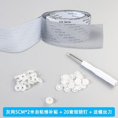 紗窗修補貼 帶固定器 防蚊蟲紗網修復貼, 1個