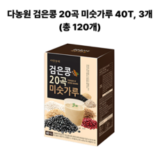 다농원 검은콩 20곡 미숫가루, 20g, 120개
