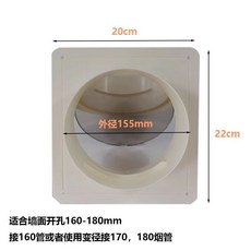 外牆通用防雨罩止回閥 風帽 止逆閥, 全開止逆閥【贈送免釘膠】