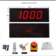10초 타이머 시간 거치대 맞추기 챌린지 전자 카운트다운, 1개, 소형 양면 플러그 2.5인치 4자리 배터리