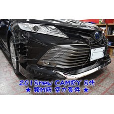 車之房 2018new CAMRY 8代 類M版 空力套件