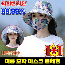 SUOSER 자외선차단 마스크 모자 일체형 여름 모자 마스크 일체형 여성 얼굴 햇빛가리개 마스크모자 마스크달린 여성 모자 여자 여름모자 자외선차단모자 썬캡 농사모자햇빛차단 포장증정, 2개, 레드