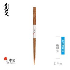 원목 젓가락 세트 식기세척기 사용 가능 가정용 고급 식기, 매우 가늘고 노란색이다