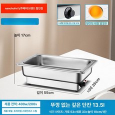 음식워머 전기 워머기 전기워머기 푸드워머 바트 탕온기 보온기 호텔 뷔페 받침대 조식, 3. 뚜껑 없음 단일 깊은 13.5l, 기본 색상