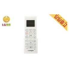 LG TNW1001M2SR 사용 시스템 에어컨 리모컨B 냉난방겸용