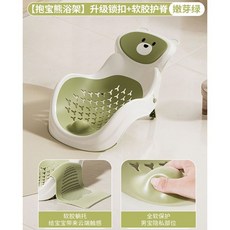 UQIF 寶寶洗澡盆 嬰兒澡盆 雅親浴盆 新生兒可坐躺洗澡神器 浴架浴床浴墊, 沁春綠丨抱寶熊浴架【熊抱護脊/柔軟穩定】