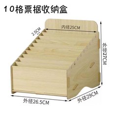 영수증 정리함 분류함 보관함 편지 용지 수납 배달 재무 봉투 회계 문서, 1개, O. 0 그리드 영수증 상자 메이플 색상