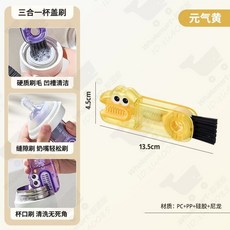 小鱷魚三合一杯刷 多功能清潔刷, 1個, 元氣黃【1個裝】一刷三用
