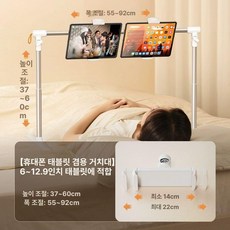 침대 태블릿 거치대 보기 스마트폰 홀더 누워서 브라켓, 1개, 태블릿+휴대폰 클립 2개