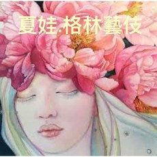 四季生豆咖啡 夏娃 格林藝妓, 1個, 1kg, 1kg