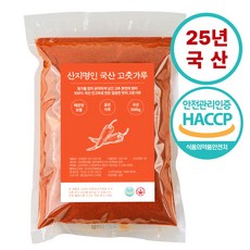25년 햇 고춧가루 1kg 국내산 100% 고추가루 지퍼팩, 1개