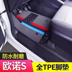 汽車腳墊 長安歐諾s 腳墊 TPE 新歐諾 五座 7座面包全包圍 專車專用 橡膠防水耐磨, 長安商用歐諾,【主副駕駛TPE腳墊】+單層