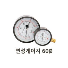 압력계 연성게이지 60파이 배관자재 소방 밸브 연성계, 1개
