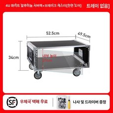 오디오 수납장 믹서 콘솔 12U 음향 장비, 4U 알루미늄 캐비닛 앞문 트레이없음, 기본 모델명/품번