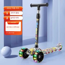곰비임비 어린이자전거 신형 어린이용 스쿠터 3-in-1 밸런스 스쿠터, 1개, 어린이 킥보드-하늘색 소형 휠