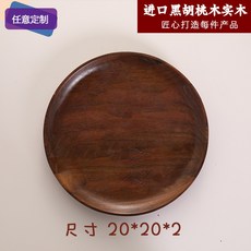 木制櫸木托盤 簡約兒童分隔盤 西式木質餐具 干果/零食/水果/糖果盤 隔熱收納置物盤, 黑胡桃木20x20x2, 1個