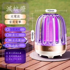 雷士照明 LED充電款 滅蚊燈 物理滅蚊 居家戶外 輕音驅蚊, 充電款1800毫安-物理滅蚊燈
