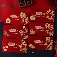 超值 2026馬年新款新年簡約創意鏤空過年紅包袋新年壓歲包利是封 副廠商品, 1個, 創意錢多多鏤空-5521,2包12個混裝