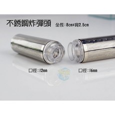 欣欣水族 12mm 16mm不銹鋼入水網套 炸彈頭 濾網 過濾網頭 換水工具保護套 濾水頭, 1個, 16mm