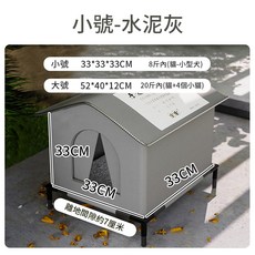 寵物窩 大號水泥灰 52*40*12CM 適合20斤內貓+4個小貓, 小號-水泥灰, 1個