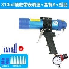 速豹 310ML/400ML/600ML 軟硬膠通用 帶表調速氣動玻璃膠槍 打膠槍 硅膠槍 - 好用方便, 1個, 310ml硬膠帶表+套餐A+贈品