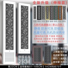 취향저격 창문 환풍기 무타공 배기팬 주방 설치 불필요 무소음 유리창, 6)Width 22 81-106CM