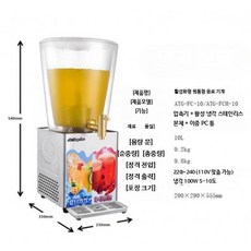 냉 음료 디스펜서 뷔페 냉각 음료수 업소용, C모델 10L 냉각