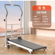 초경량 접이식 무동력 등산 실내 검은색 트레드밀 다기능 블루, 그레이 2단, 단일 모델