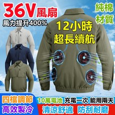 36V風扇製冷空調服 12小時續航 工地純棉電風扇外套 降溫工作服 電焊防護, 1個, 5萬毫安【行動電源】,L【55-63公斤】