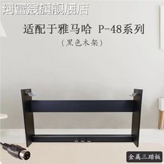 피아노 거치대 책상다리 안정적 없음 무대용 30-40cm페달 연주 지지대 88건반블랙, 1개, C. P48용 목재 프레임 블랙 3페달 포함