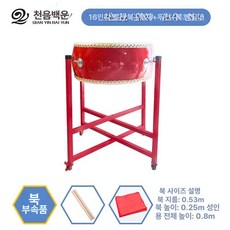 연습용장구 난타 북 리듬 티칭 공연, 16인치 레드 드럼 + 드럼 스틱 + 성인 드럼 스탠드, 1개