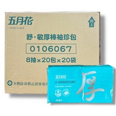 五月花 厚棒袖珍包面紙 20袋裝 1包8抽, 1個, (箱購) 綠色袖珍包20袋 一袋20包
