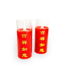新韻傳音 13CM吉祥如意電子拜拜斗燭2入(LED蠟燭 法會供燈 仿真蠟燭 電子心燈 祈願心燈), 1個