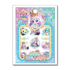 프린세스 캐치! 티니핑 타투스티커 - 다이아나핑 (아이누리)