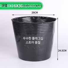 모종트레이 묘목 육묘 재배용 비닐 파종판 화분 텃밭상자 양묘용기, 1개, 모델 36x30 실제 29x24
