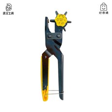 武士工具 皮帶打孔器 2.0-4.5mm, 1個