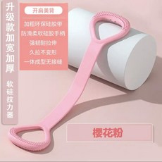 彈力帶健身套裝：居家全身燃脂塑形拉伸帶，男女適用，輕鬆練臀肩頸, 1個, 粉色-拉力帶【基礎款】10磅