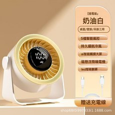 桌面臺式風扇錦浩靜音無刷電機usb充電壁掛數顯渦輪高速居家用, 米黃:2400ma